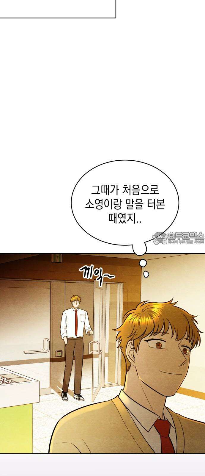 수호소녀 56화 39