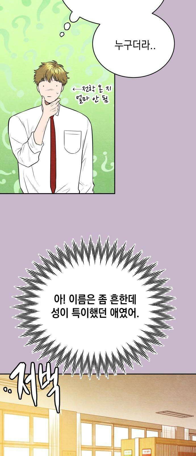 수호소녀 56화 41