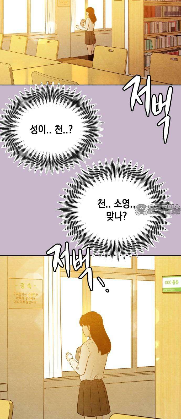 수호소녀 56화 42