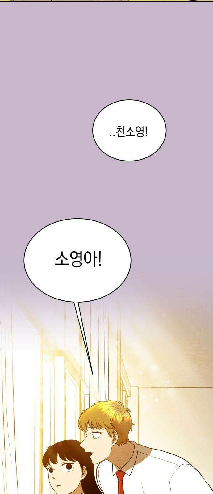 수호소녀 56화 43
