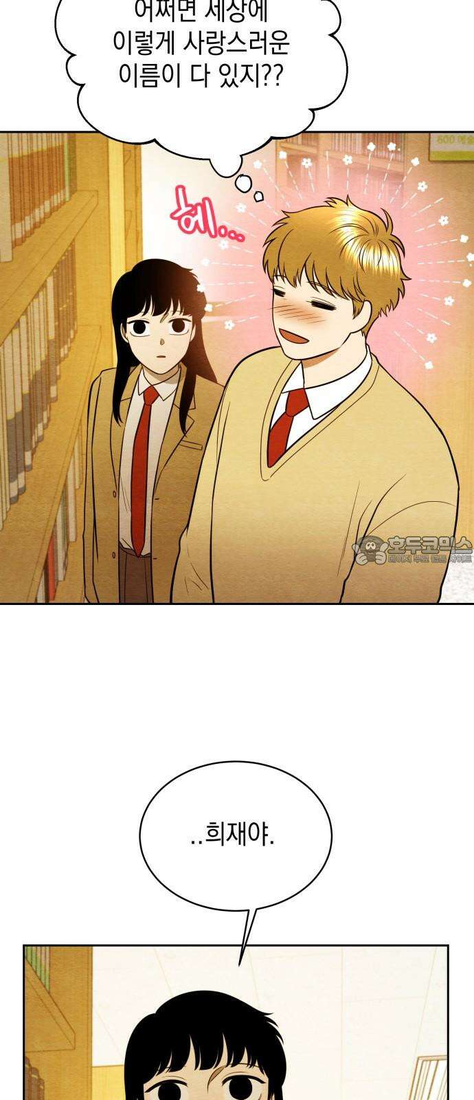 수호소녀 56화 45