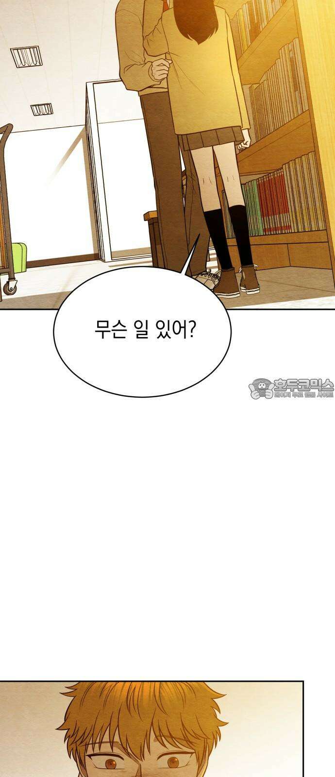 수호소녀 56화 48