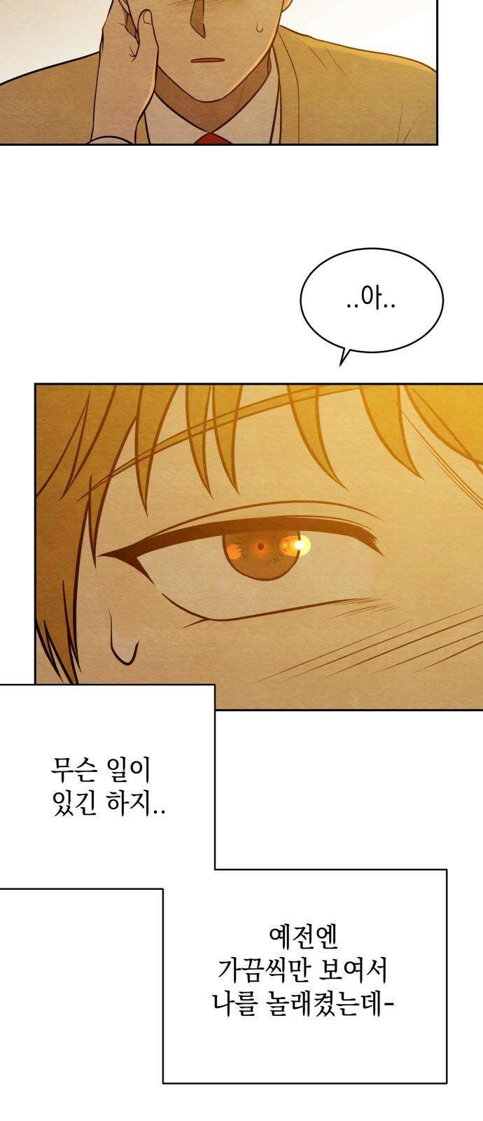 수호소녀 56화 49