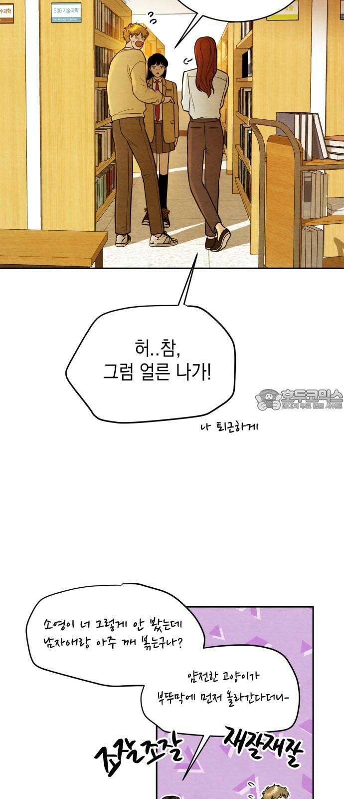 수호소녀 56화 54