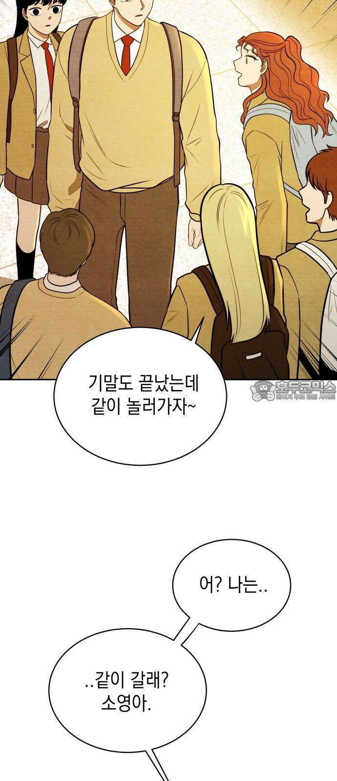 수호소녀 56화 57