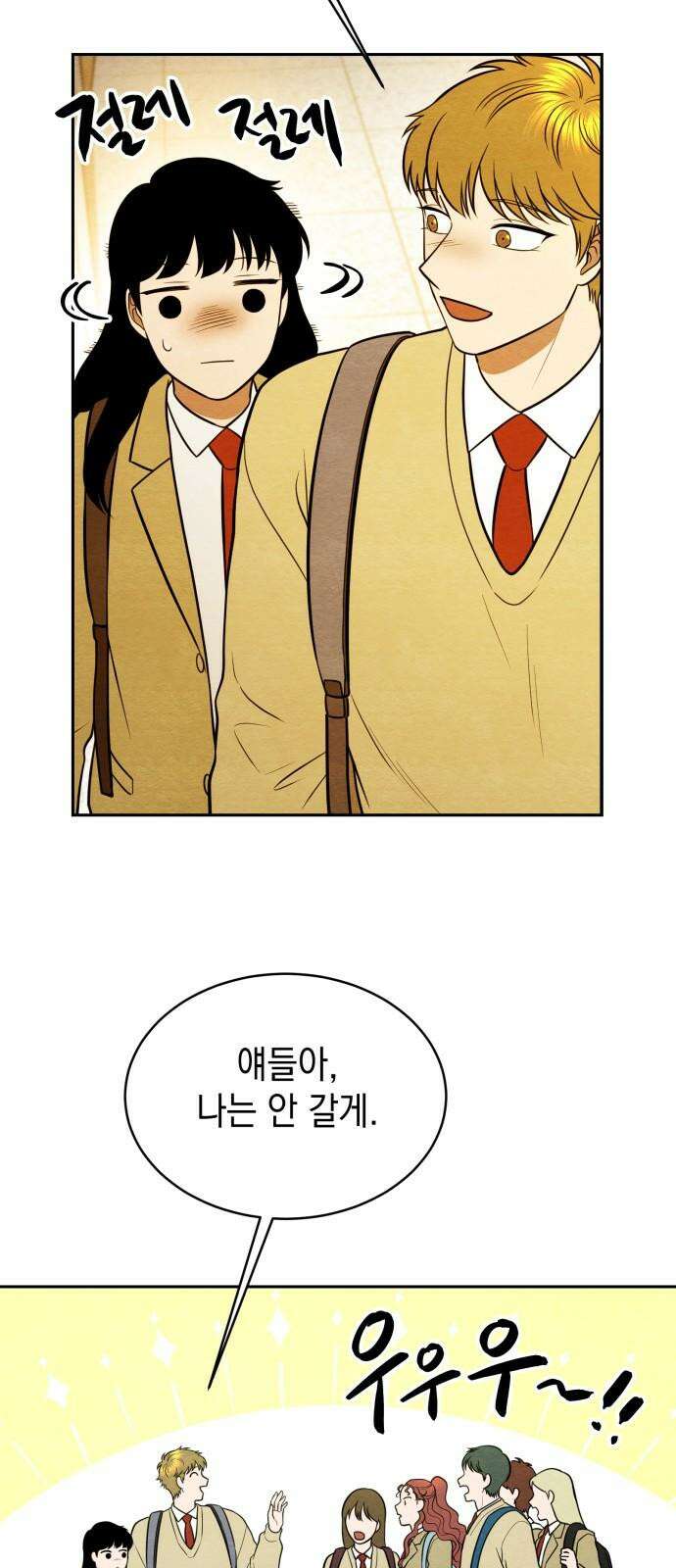 수호소녀 56화 58