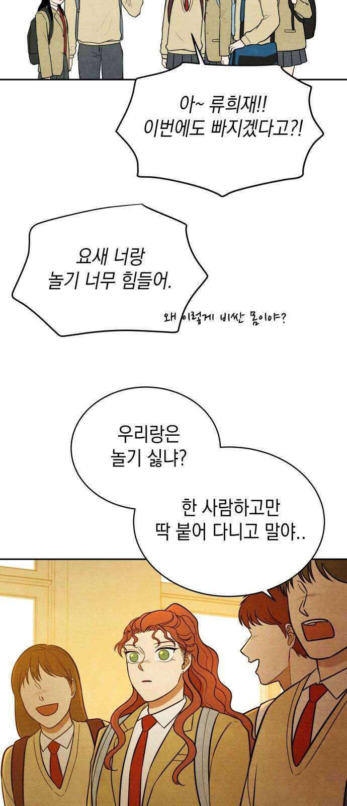 수호소녀 56화 59