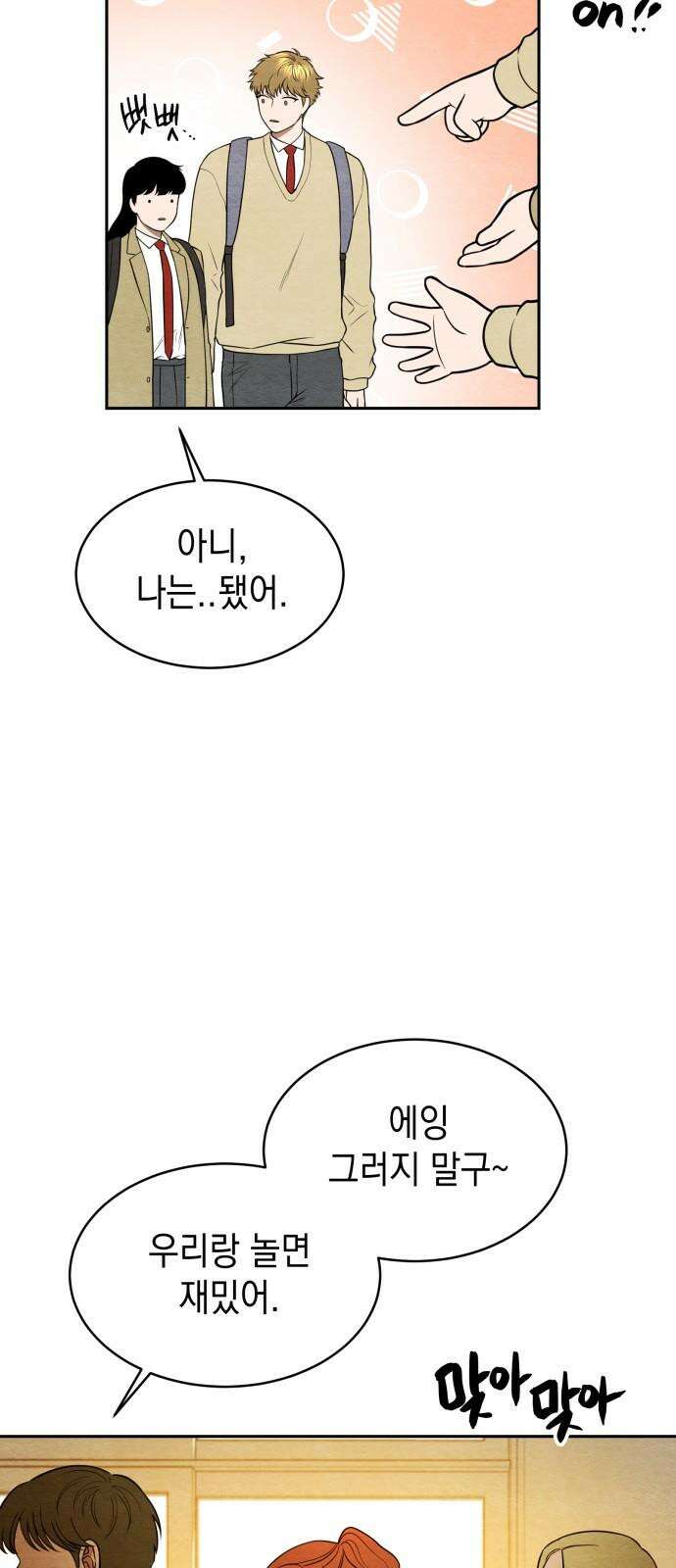 수호소녀 56화 61