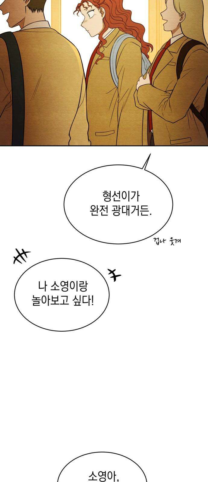 수호소녀 56화 62