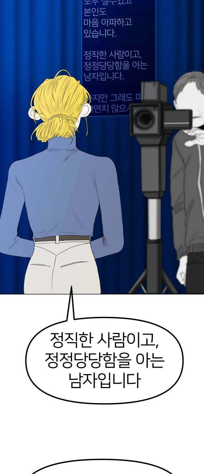 육각 43화 길을 막지마 13