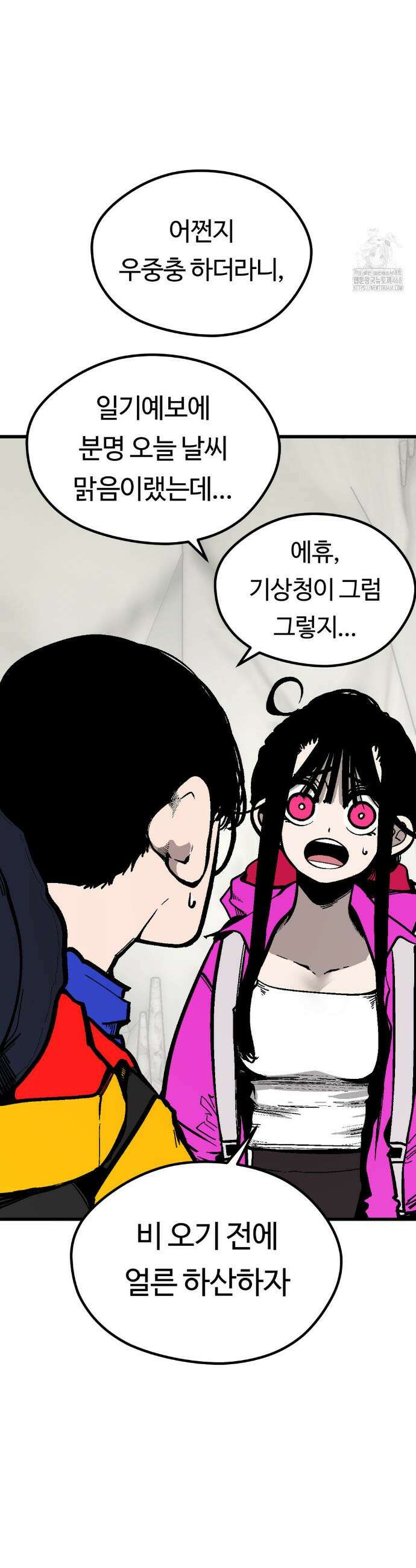 하라는 공부는 안하고! 95화 4