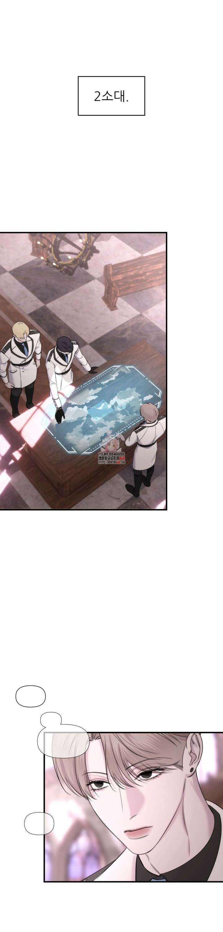 네임 미 9화 1