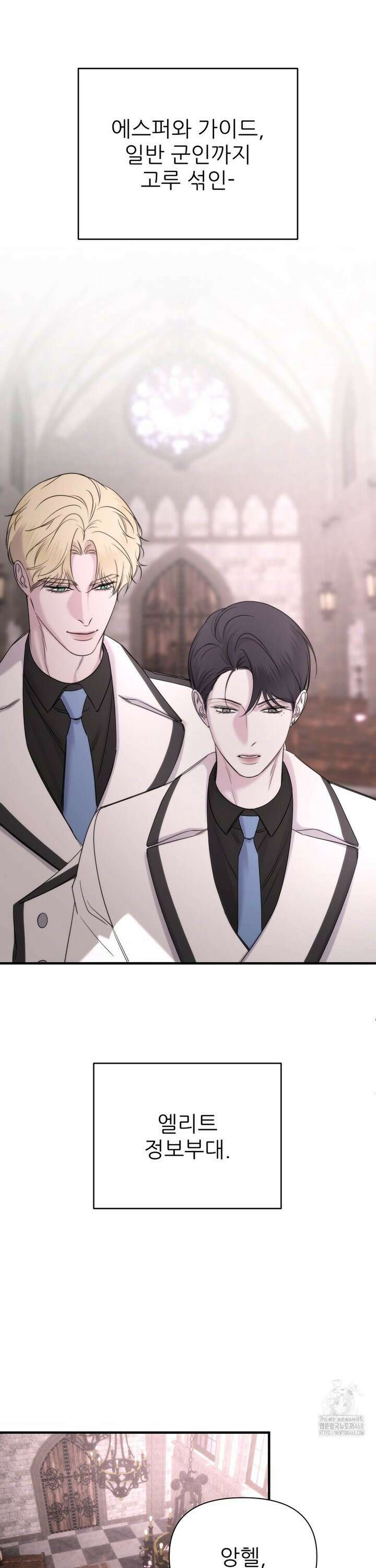 네임 미 9화 2