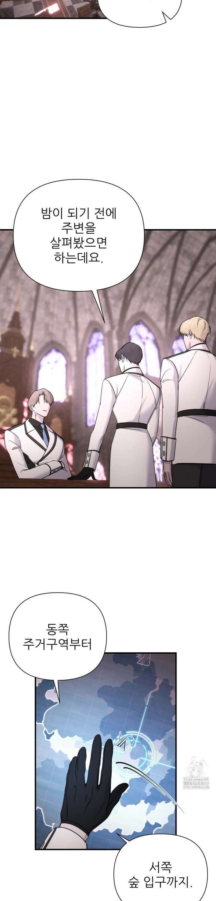 네임 미 9화 3