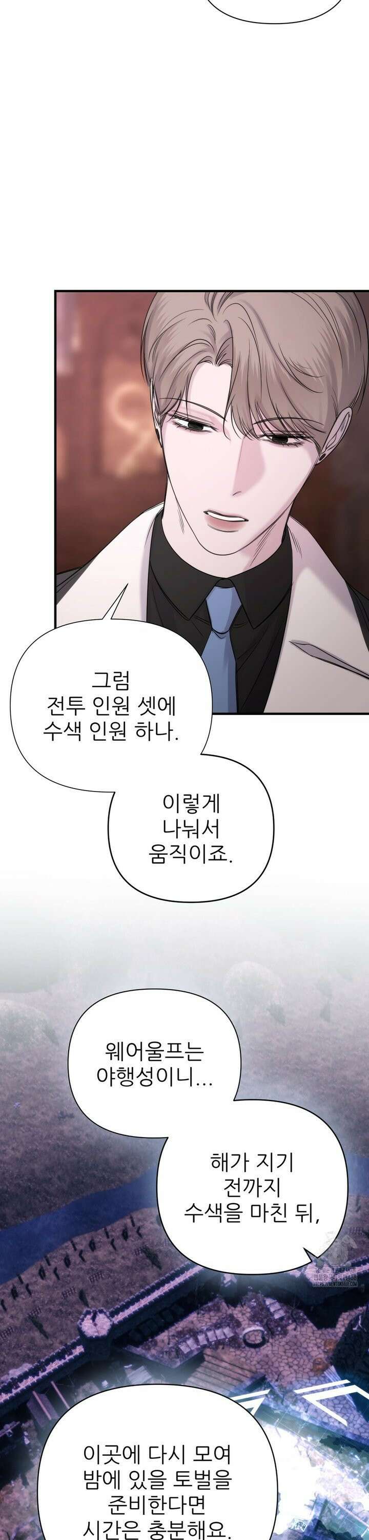 네임 미 9화 4