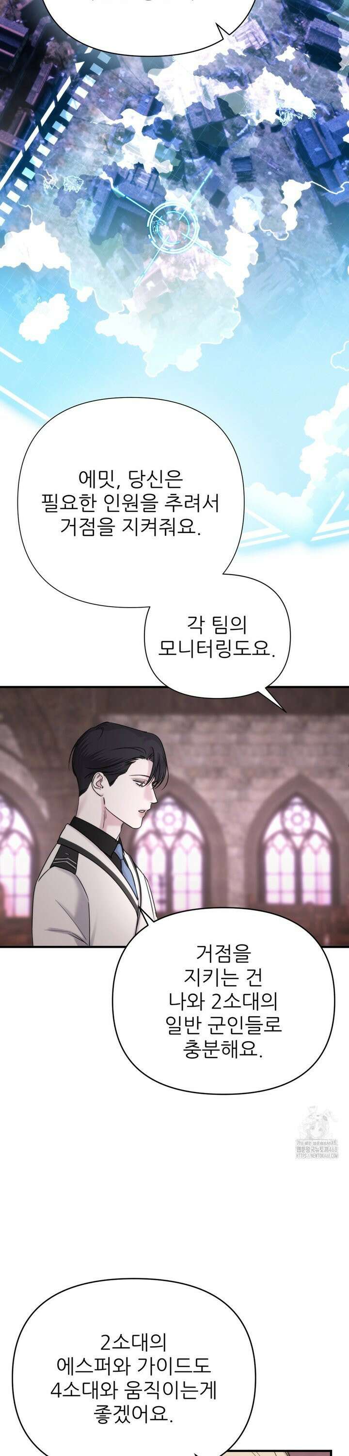 네임 미 9화 5