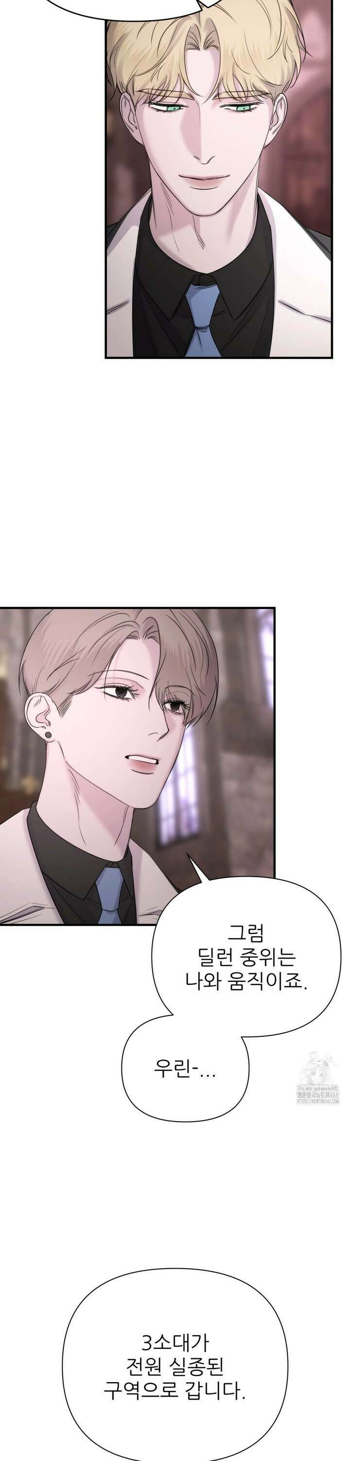 네임 미 9화 6