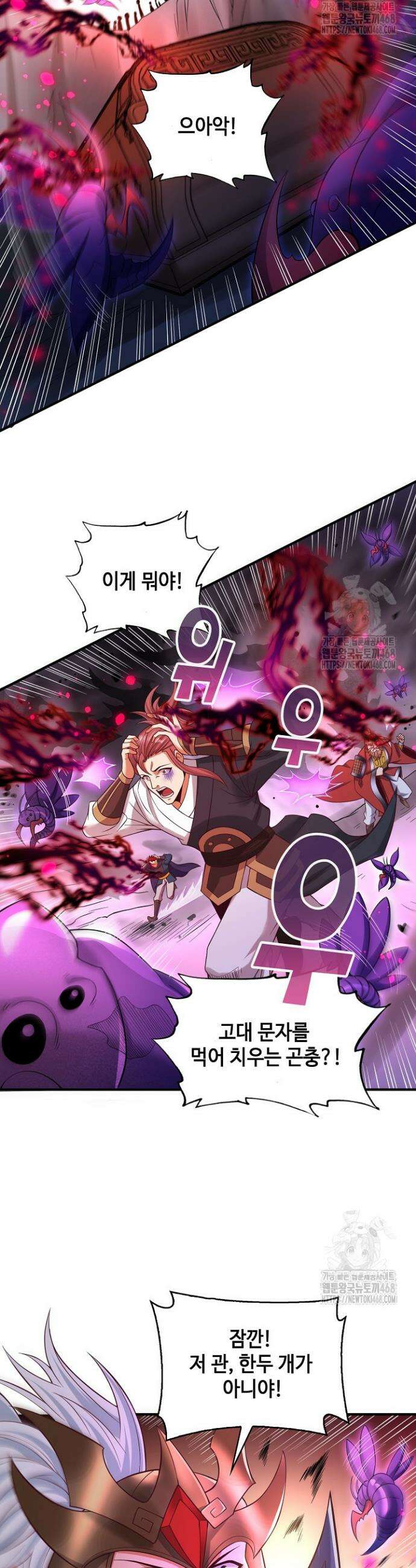 10만 년째 오늘을 살던 놈 338화 3