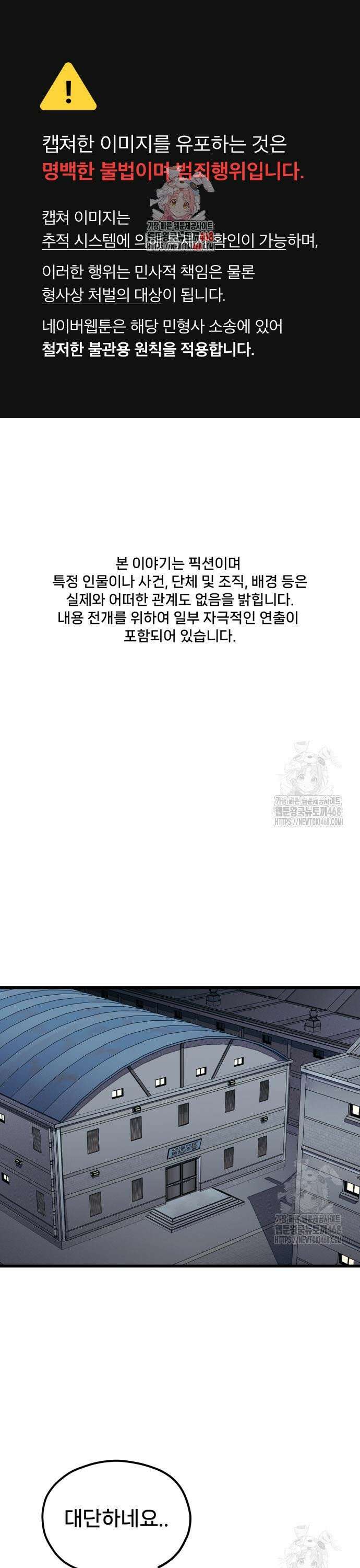 갱생교실 25화 1