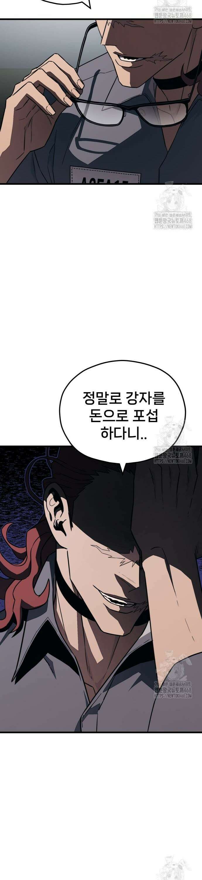 갱생교실 25화 2