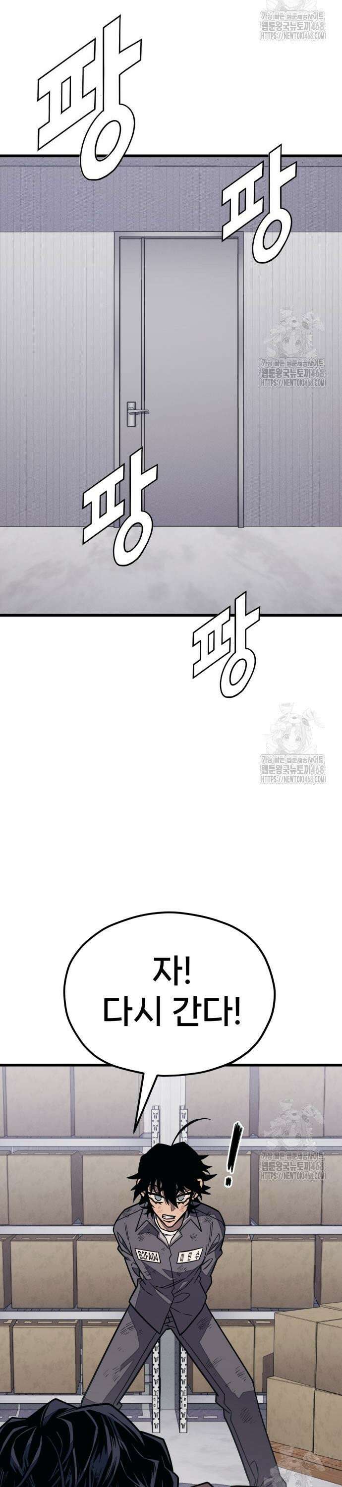 갱생교실 25화 5