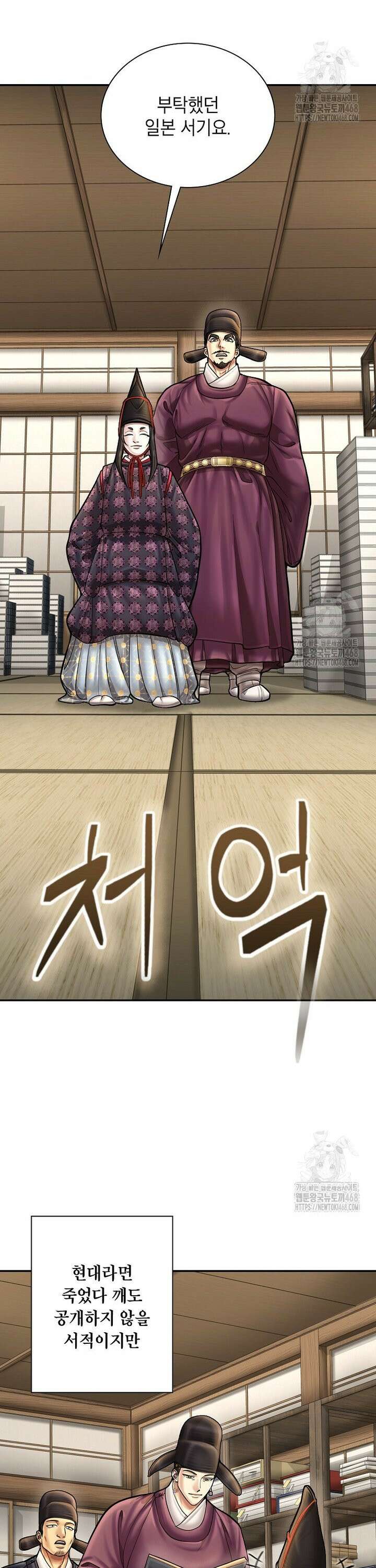 근육조선 시즌2 32화 3