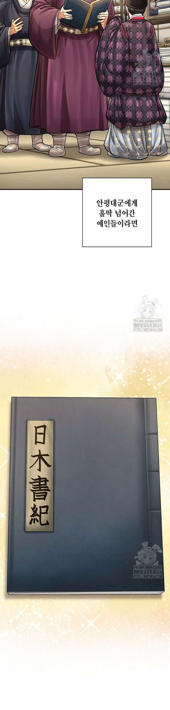 근육조선 시즌2 32화 4