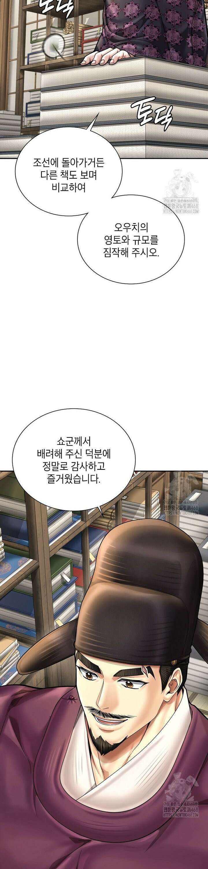 근육조선 시즌2 32화 7