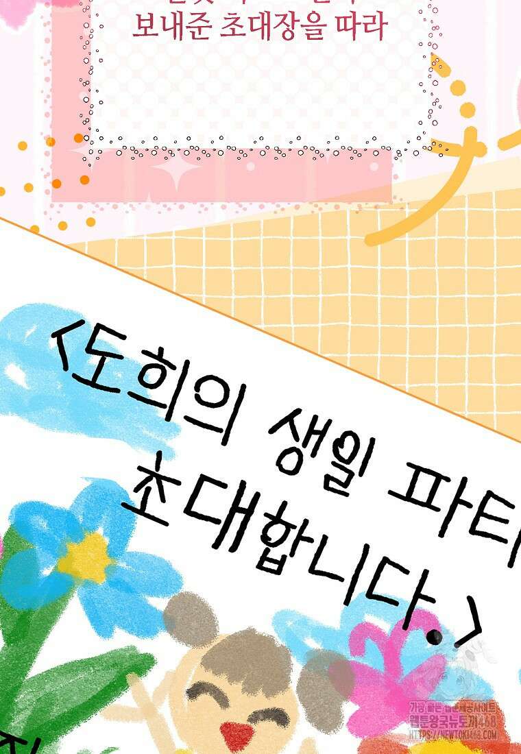 망나니 천재 작곡가 회귀하다 60화 6