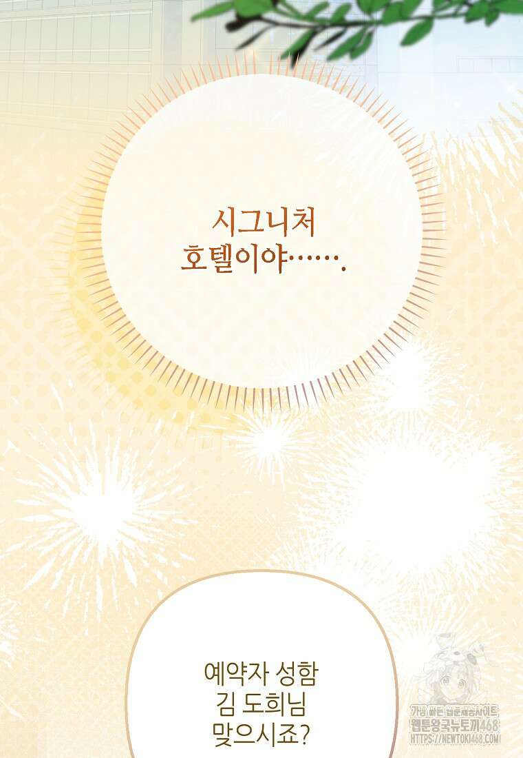 망나니 천재 작곡가 회귀하다 60화 20