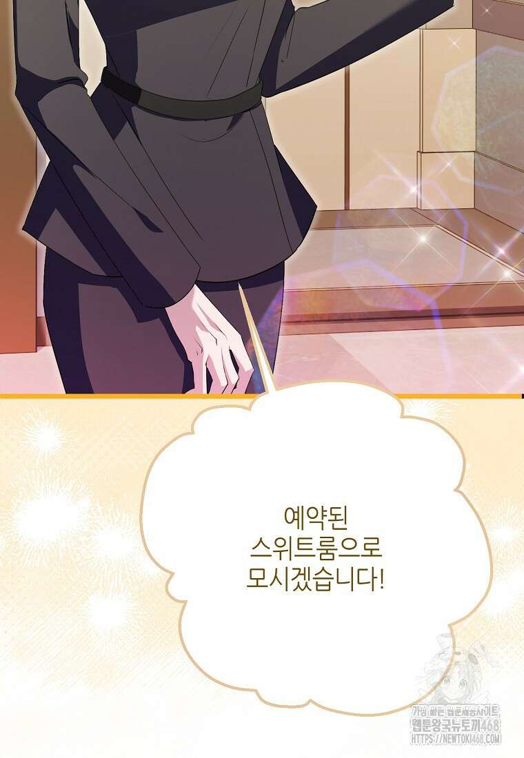 망나니 천재 작곡가 회귀하다 60화 22