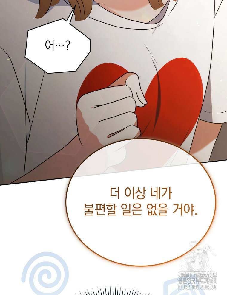 남주가 없으면 내 성적이 망한다 38화 7