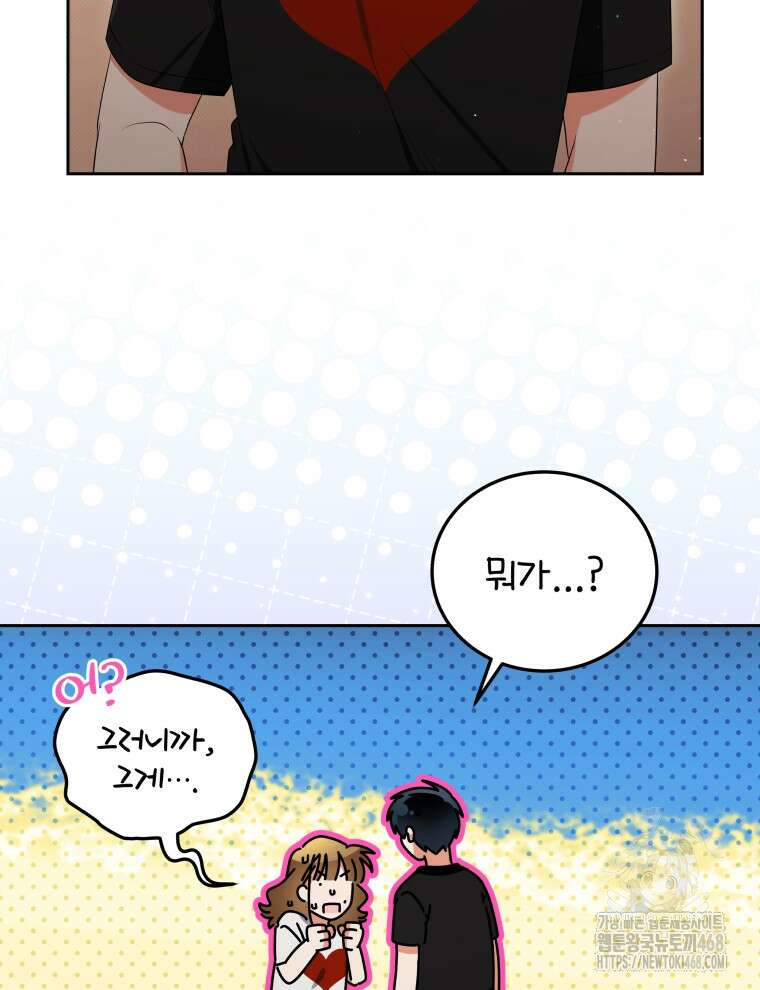 남주가 없으면 내 성적이 망한다 38화 11