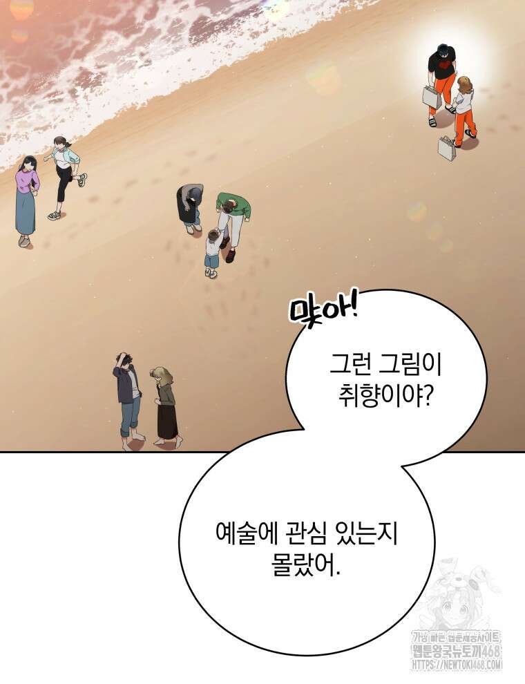 남주가 없으면 내 성적이 망한다 38화 22