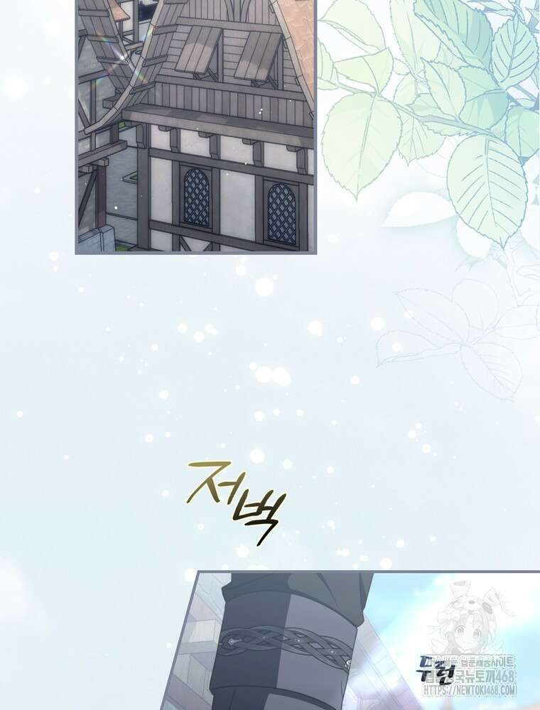 남편의 말대로 정부를 들였다 76화 2