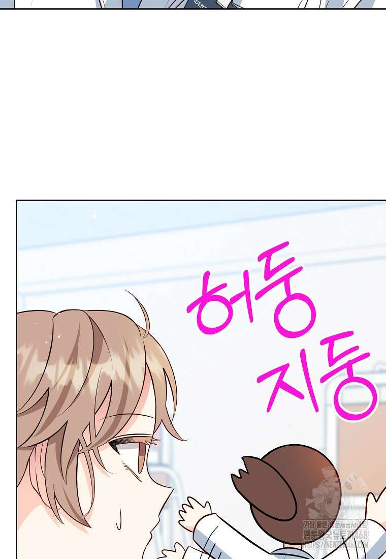 응급! 사랑으로 치료하는 방법 49화 6