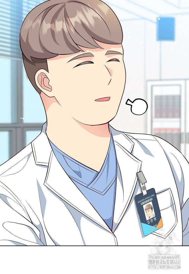 응급! 사랑으로 치료하는 방법 49화 8