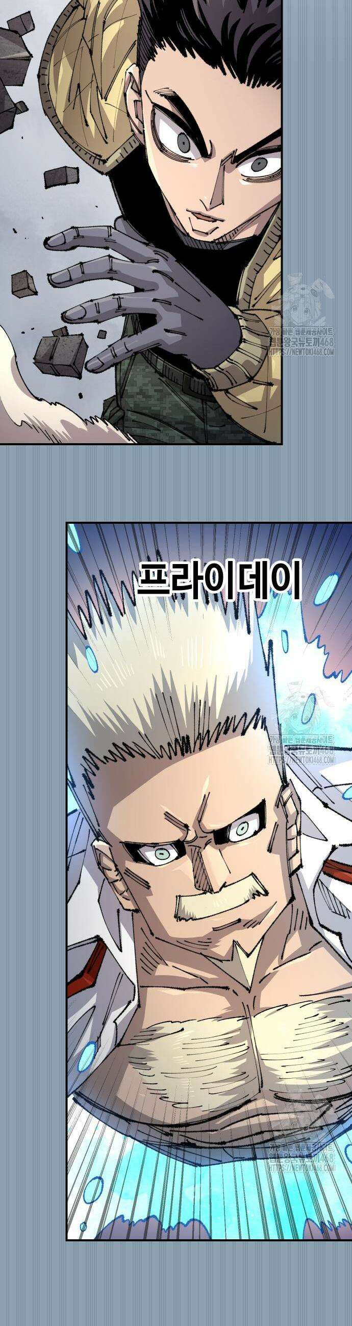 말년용사 시즌2 79화 8