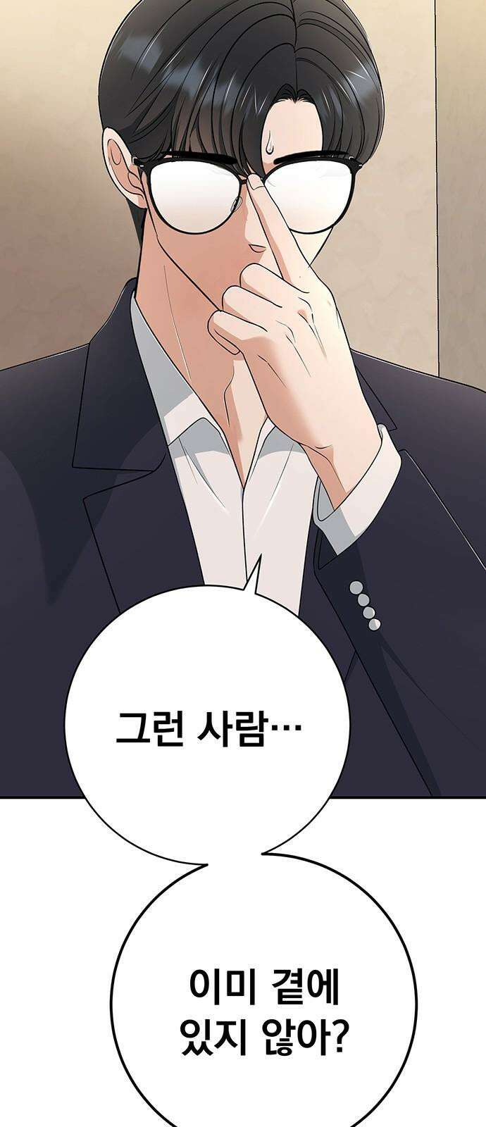 연애 생각은 없지만 62화 결혼생각 10
