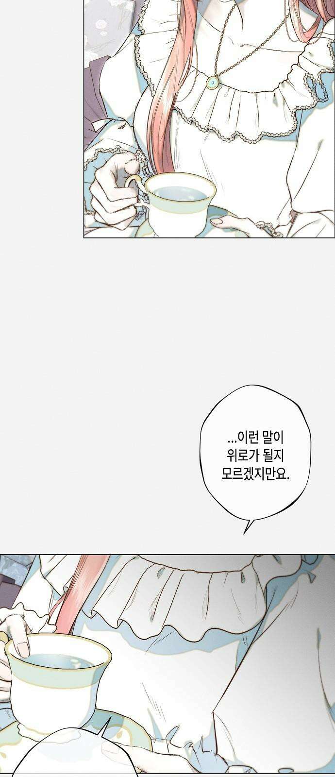 내 호수에 가둔 인어 19화 5