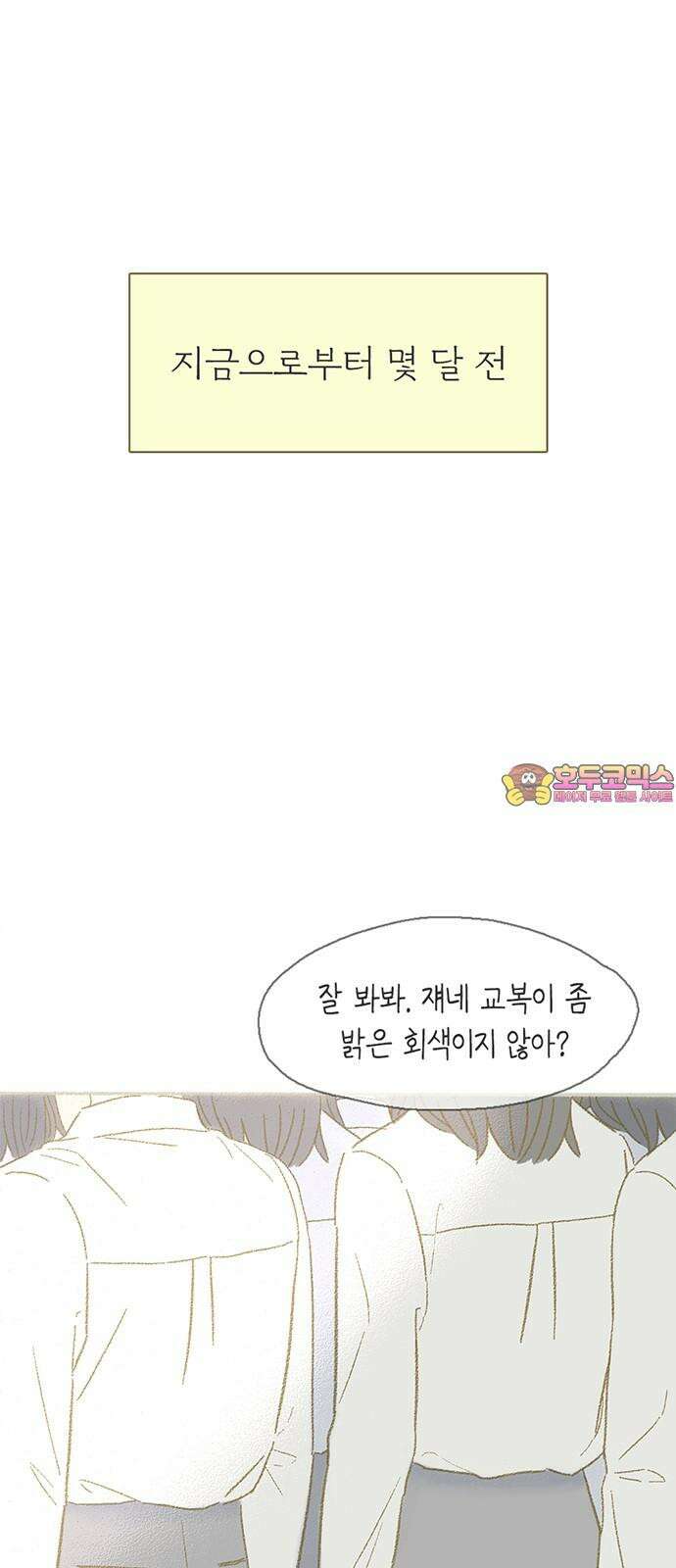 2화 이제부터 우리는 비밀복식클럽(2) 1