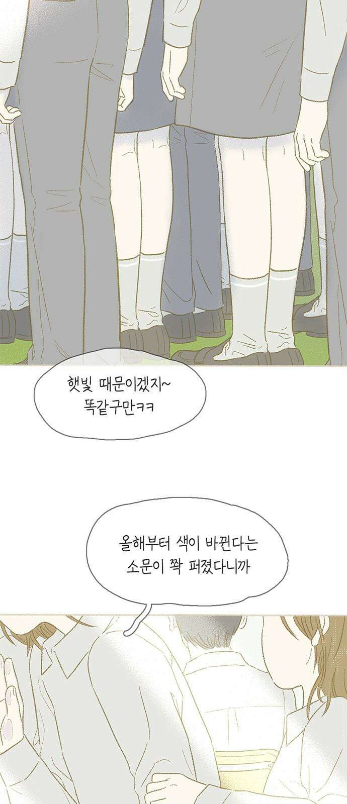 2화 이제부터 우리는 비밀복식클럽(2) 2