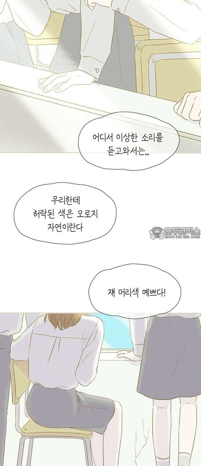 2화 이제부터 우리는 비밀복식클럽(2) 3