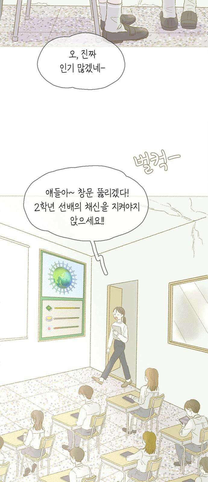 2화 이제부터 우리는 비밀복식클럽(2) 4