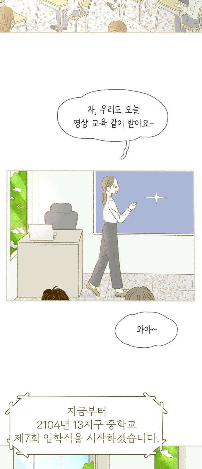 2화 이제부터 우리는 비밀복식클럽(2) 5