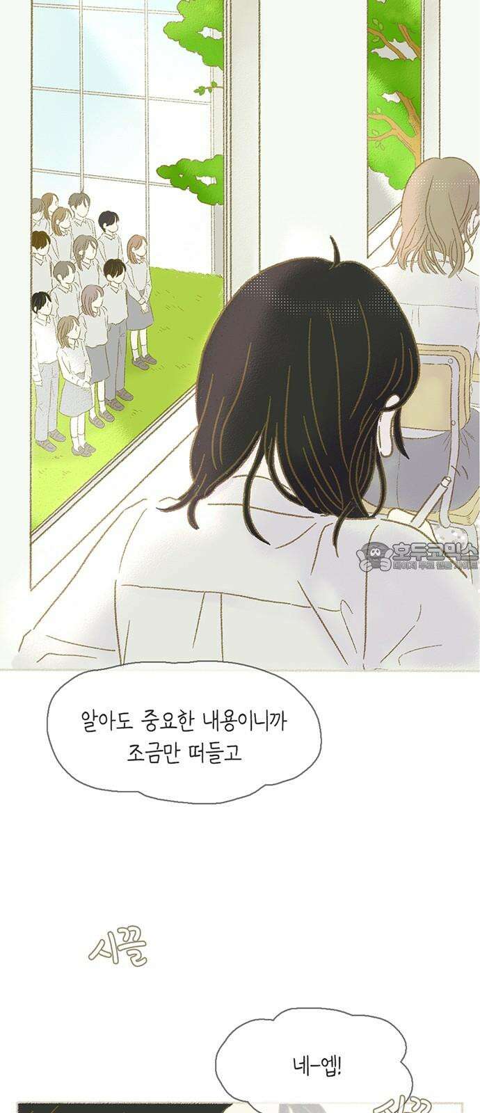 2화 이제부터 우리는 비밀복식클럽(2) 6