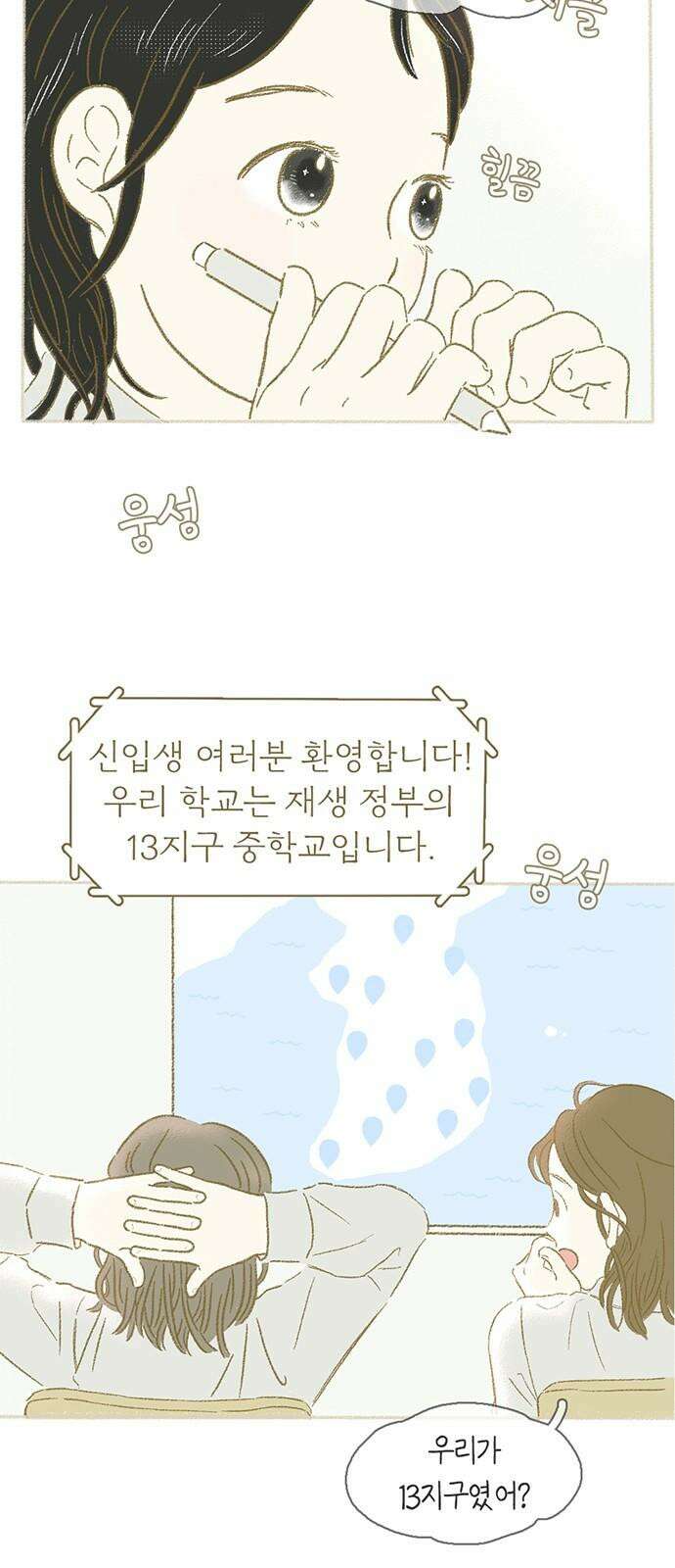 2화 이제부터 우리는 비밀복식클럽(2) 7