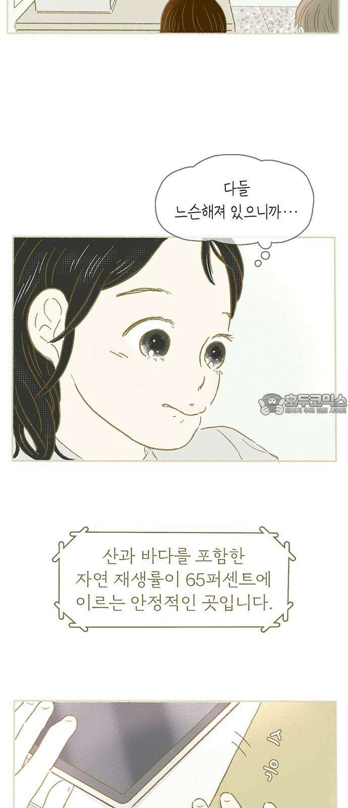 2화 이제부터 우리는 비밀복식클럽(2) 9