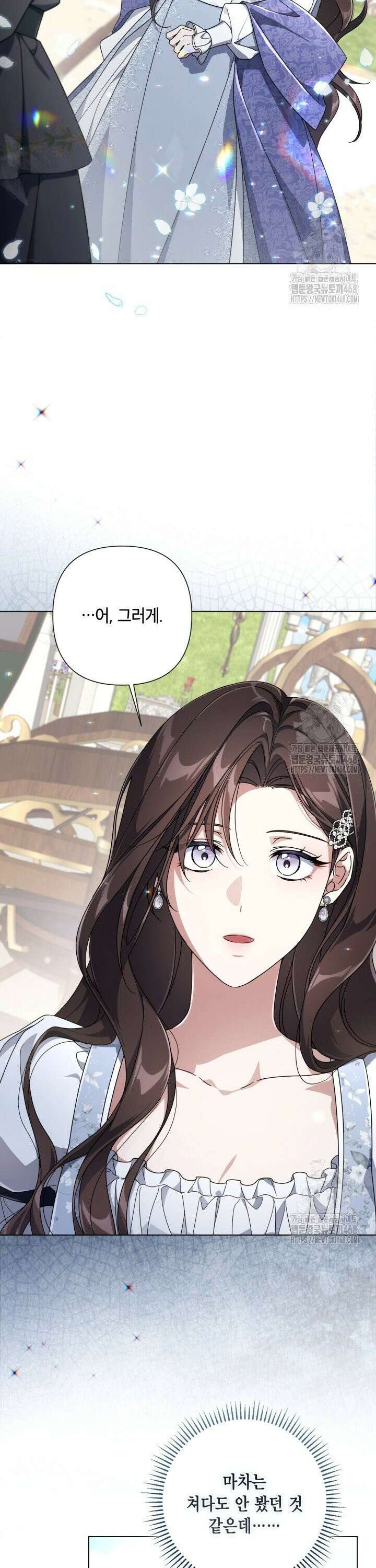 BJ악역영애 8화 2