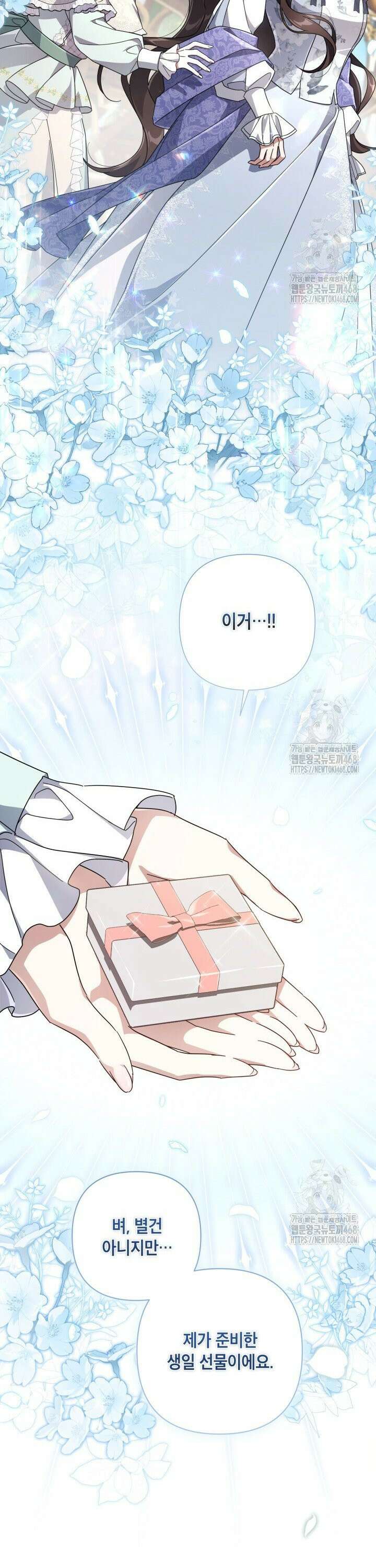 BJ악역영애 8화 5
